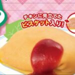 そっくり！オムライスみたいなクレープ
