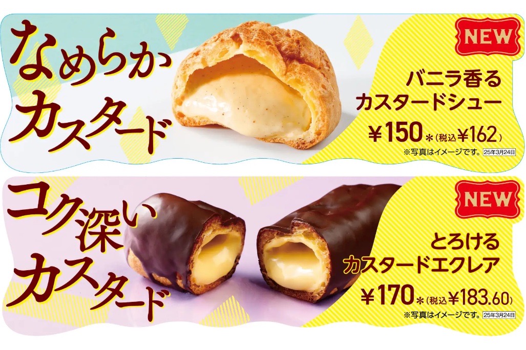 セブン‐イレブンのリニューアルシュークリーム＆エクレア！バニラ香るカスタードシューと濃厚カスタードエクレア登場