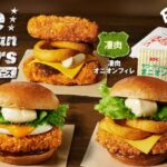 KFC「ザ・アメリカンバーガーズ」
