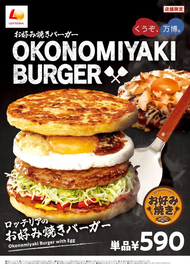 【ロッテリア】大阪限定！お好み焼きを丸ごとバーガーに♡「お好み焼きバーガー」登場
