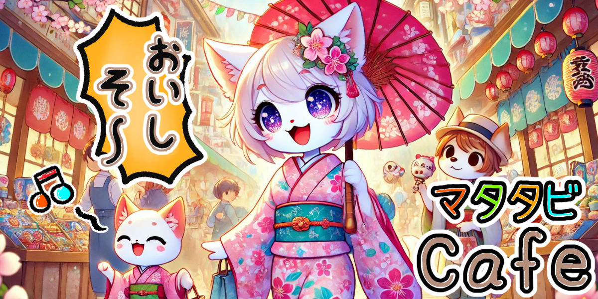 マタタビ🐈Cafe