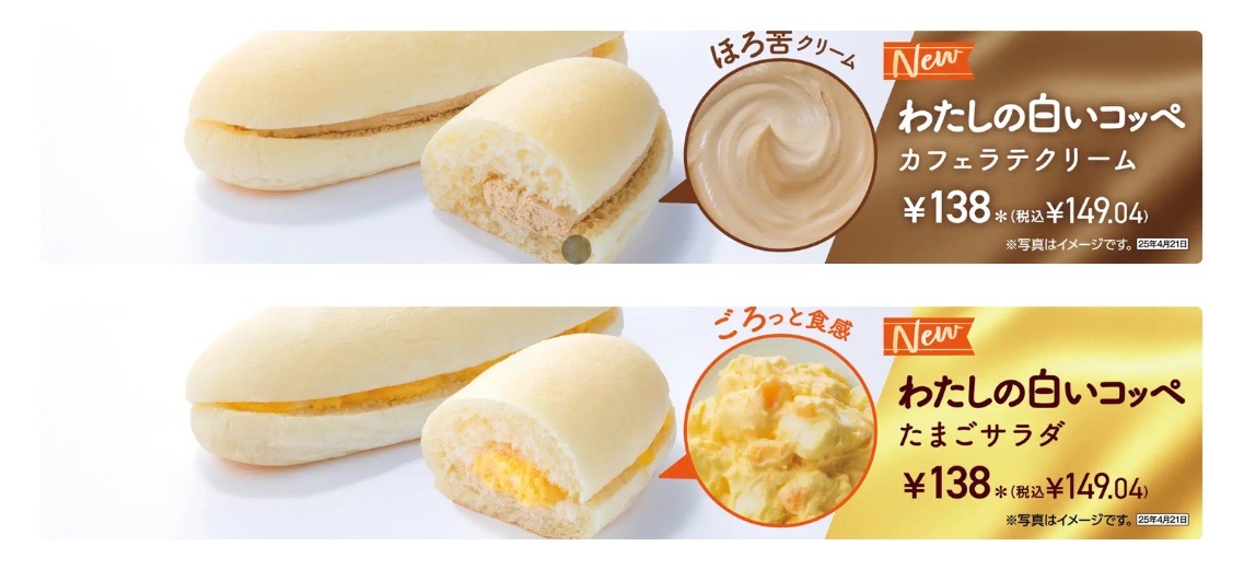 セブン‐イレブンの新作「わたしの白いコッペ」登場！