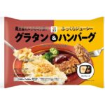 セブンプレミアム グラタン＆ハンバーグ