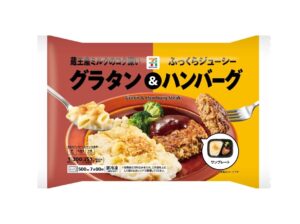 セブンプレミアム グラタン＆ハンバーグ