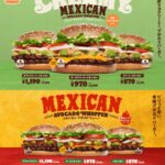 『クリーミーメキシカン アボカドワッパー®』など全3種が登場　バーガーキング