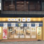 スシローグループ 寿司居酒屋「杉玉」100店舗達成！麻布十番オープン