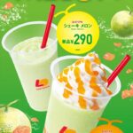 ロッテリア「メロン・メロン・メロンシェーキ」新発売！