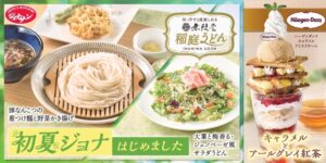 【ジョナサン】初夏の新メニューがスタート！名店「秋田無限堂」の稲庭うどん＆「ハーゲンダッツ」スイーツ第2弾登場♪
