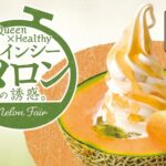 【夢庵】国産クインシーメロン使用のデザート8品が登場！