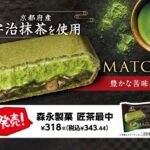 【セブン‐イレブン 新作スイーツアイスが登場