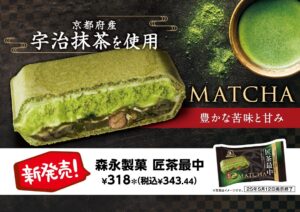 【セブン‐イレブン 新作スイーツアイスが登場