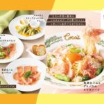 【ココス5月新作】旬のアスパラ×熟成生ハムの絶品カルボナーラ登場