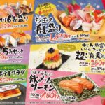 【期間限定】杉玉の人気メニューが大集合！『杉玉ゴールデンコレクション（スギコレ）』開催！
