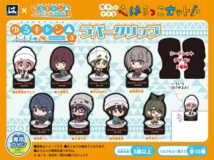 はま寿司の「はまっこセット」に『ゆるキャン△ SEASON３ ラバークリップ』が登場