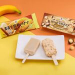 セブン新作は“サステナブルアイス”！もったいないバナナ＆カリッと濃厚マカダミアが登場！