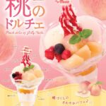 【ジョリーパスタ 白桃のパフェ】桃づくしの爽やかスイーツが期間限定登場！