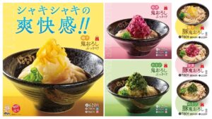 【はなまるうどん新作】柚子・柴漬・わさびが主役！爽快＆映える「鬼おろしぶっかけ」全6種が登場！