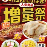 セブン‐イレブン『お値段そのまま！人気商品増量祭』で「たことブロッコリーバジルサラダ」が20万食突破！人気商品が続々増量