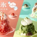 【ココス】ふわっふわ食感にときめく♡大人気「純氷かき氷」第1弾がスタート！定番＆チョコミン党が勢ぞろい【2025夏限定】