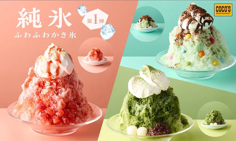 【ココス】ふわっふわ食感にときめく♡大人気「純氷かき氷」第1弾がスタート!