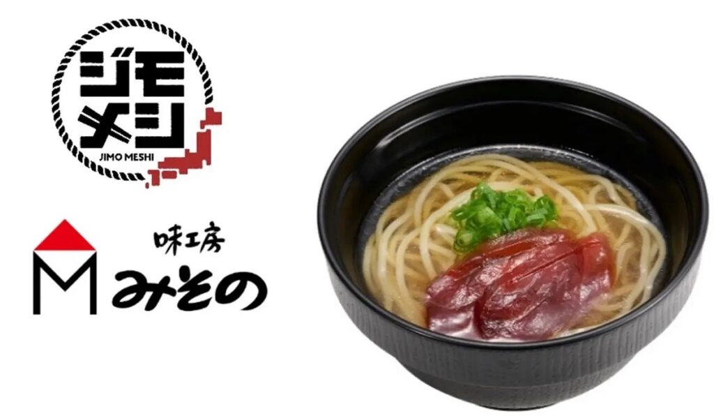 鹿児島ジモメシ 鮪しょう油ラーメン