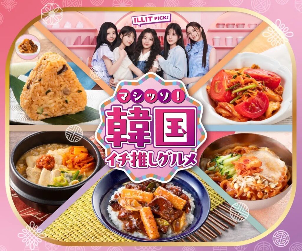セブンで韓国グルメ祭り再び!「マシッソ!韓国イチ推しグルメ」2025年