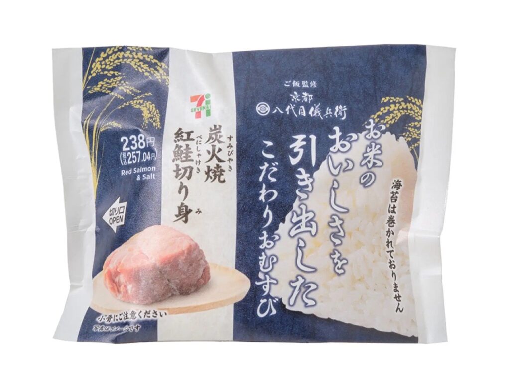 炭火焼紅鮭切り身