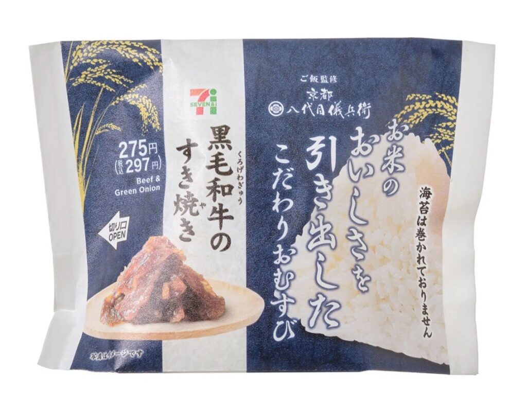 黒毛和牛のすき焼き