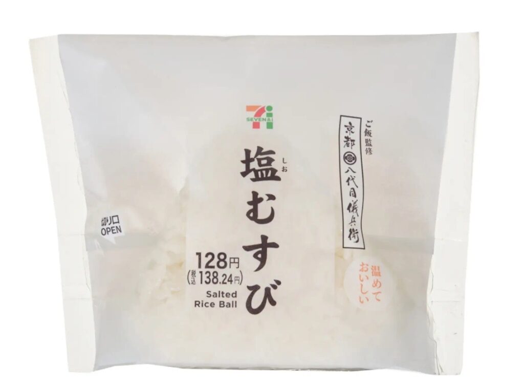 塩むすび