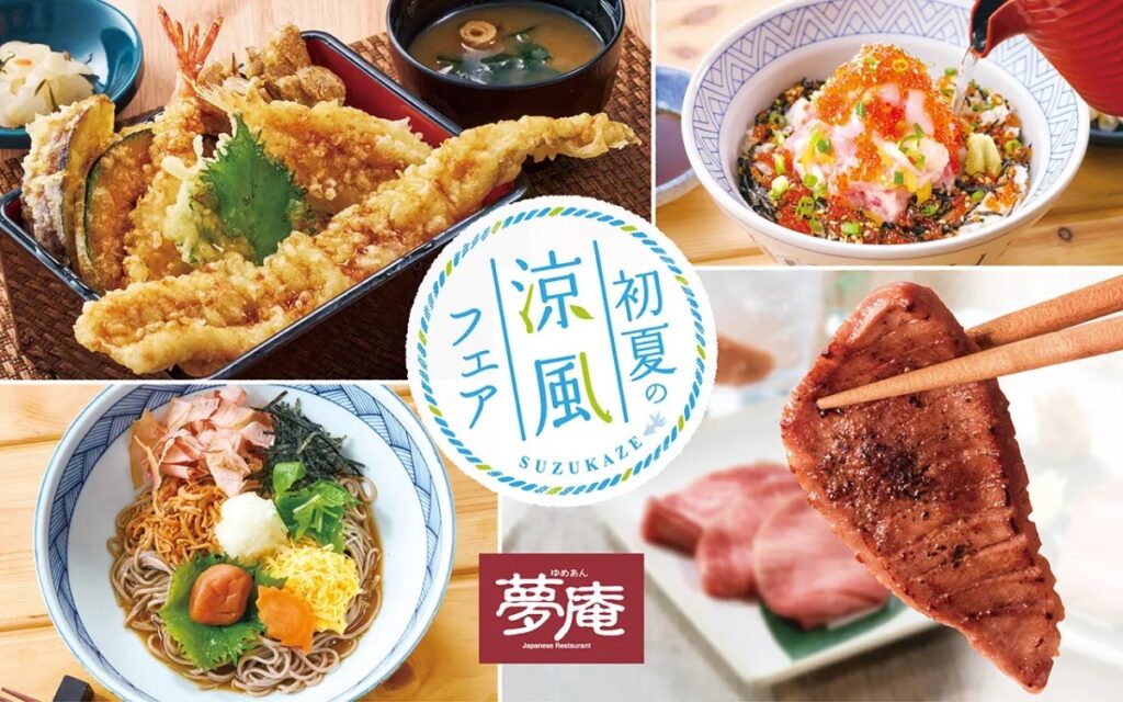 【夢庵】夏の“涼活”はココで決まり♪「初夏の涼風フェア」で牛タン&穴子天重に出会えそう!