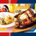 【ココス】夏の始まりにぴったり♪「今月のグルメ～6月～」で夏野菜×スパイシーカレーの包み焼きハンバーグが登場！