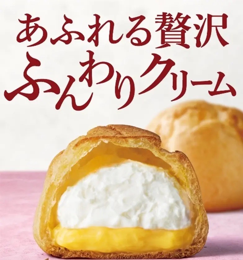 セブン‐イレブンの「たっぷりホイップのダブルシュー」。ふんわりホイップとカスタードが贅沢に詰まったシュークリームの断面写真。背景には「あふれる贅沢 ふんわりクリーム」の文字。
