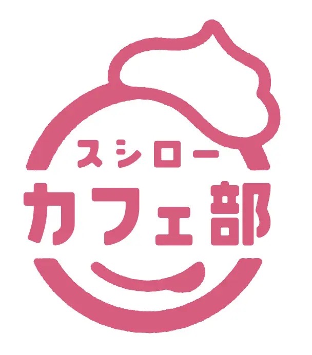 「スイーツに特化した『スシローカフェ部』のピンクのロゴマーク」