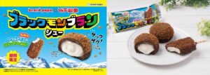 ビアードパパと竹下製菓のコラボ商品「ブラックモンブランシュー」の告知ビジュアル。チョコクランチとバニラ風クリームが特徴のシュークリームをポップなデザインで紹介。