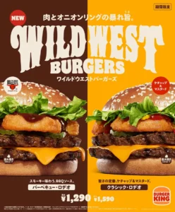 バーガーキングの新作「ワイルドウエストバーガーズ」告知ビジュアル。バーベキュー・ロデオとクラシック・ロデオの2種バーガーが並ぶ限定商品ポスター。