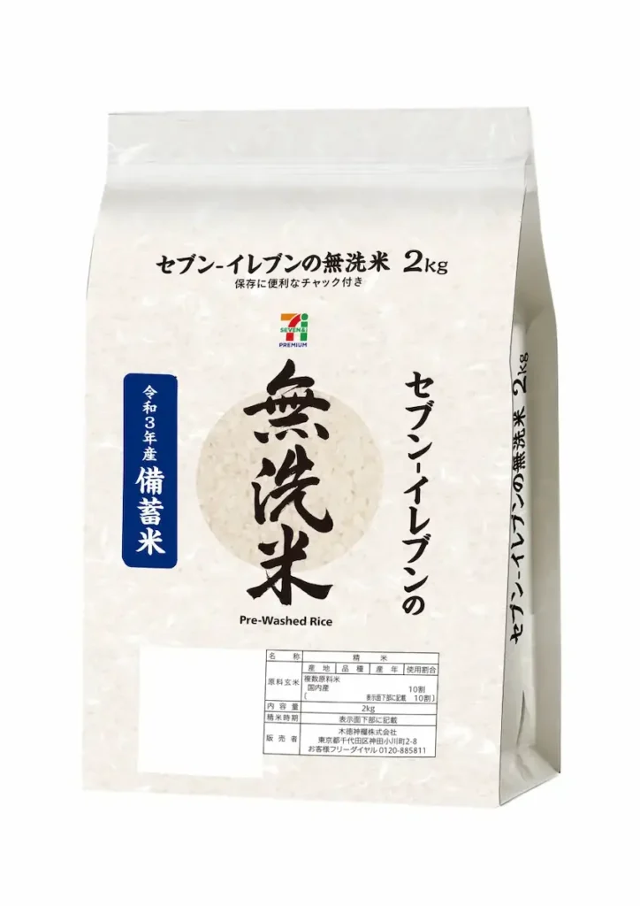 セブン‐イレブンが販売する「無洗米 2kg」。令和3年産の政府備蓄米を使用し、洗わずに炊ける便利な無洗米。保存しやすいチャック付きパッケージ仕様。
