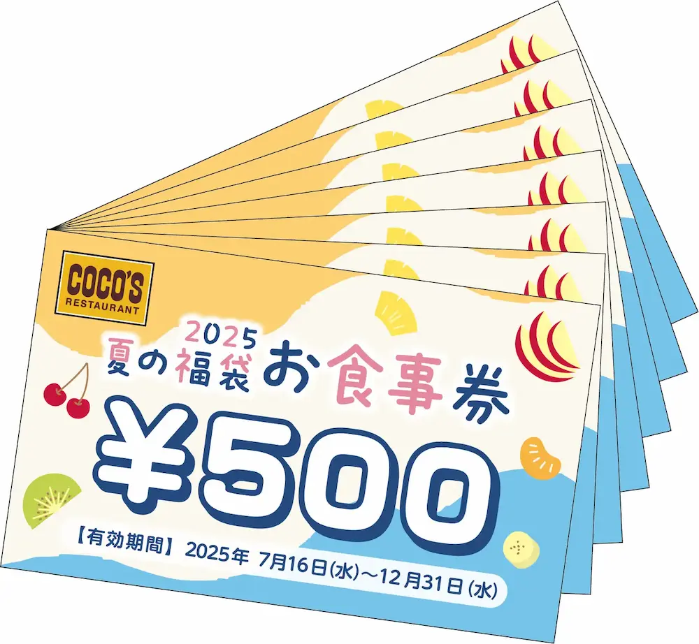 2025年7月16日〜12月31日まで使える、ココス 夏の福袋2025お食事券（500円券×7枚）