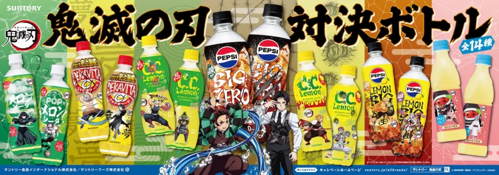サントリー×鬼滅の刃 対決ボトル2025 全14種ラインアップのビジュアル画像。炭治郎、無惨、煉獄らキャラクターが勢ぞろい