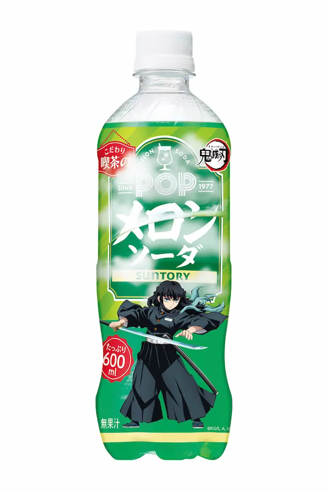 鬼滅の刃コラボ POPメロンソーダ 対決ボトル 時透無一郎デザイン