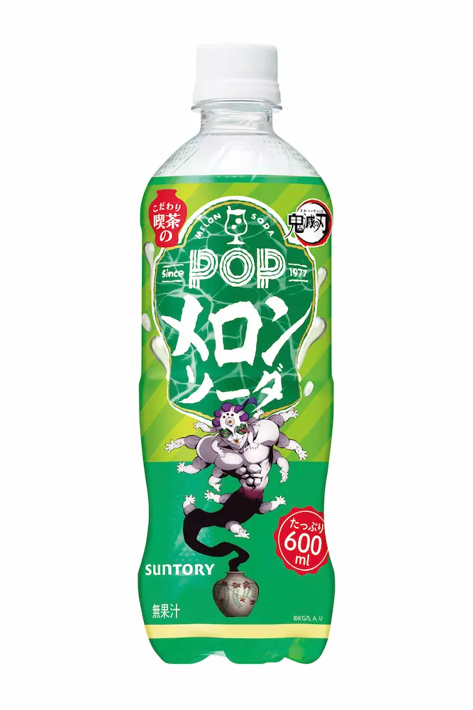 鬼滅の刃コラボ POPメロンソーダ 対決ボトル 玉壺デザイン