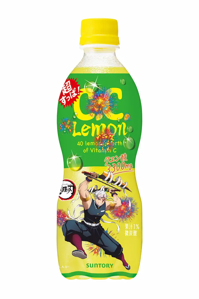 鬼滅の刃コラボ 超すっぱC.C.レモン 対決ボトル 宇髄天元デザイン