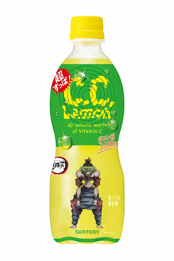 鬼滅の刃コラボ 超すっぱC.C.レモン 対決ボトル 妓夫太郎デザイン