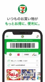 セブンイレブンアプリのトップ画面イメージ。バーコード提示やクーポン取得に対応したスマホ画面表示