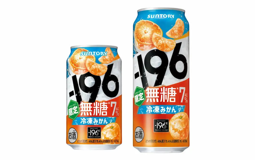 サントリー「−196 無糖〈冷凍みかん〉」チューハイ2サイズの缶パッケージ画像(350ml・500ml)