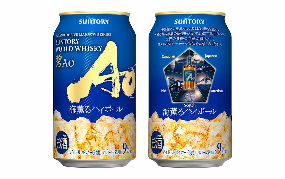 サントリー「碧Ao〈海薫るハイボール〉」缶の前面と裏面デザインを並べた画像